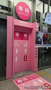 高齢者や障がい者ら優先利用者のための「専用エレベーター」