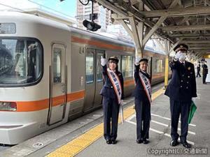 小宮山学駅長とともに出発合図を送った小林さんと斉藤さん（ＪＲ東海提供）