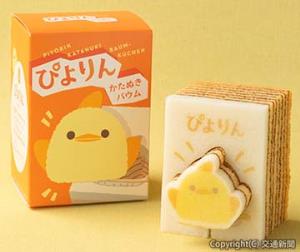 「ぴよりんかたぬきバウム」のイメージ（東海キヨスク提供）