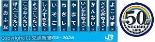 ホーロー製 駅名板 駅名標 サボ ひがしじゅうじょう 東十条 京浜東北線 ホーロー製 駅名板 駅名標 サボ ひがしじゅうじょう 東十条 京浜東北線