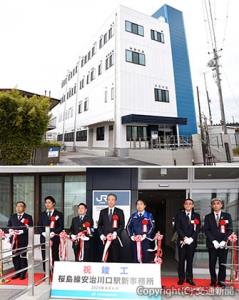 ㊤新たに完成した安治川口駅の事務所㊦テープカットする今橋支社長（中央）、中山駅長（右から３人目）ら
