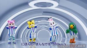 「しまじろう」とタイアップした「リニアダンス」のイメージ（ＪＲ東海提供）