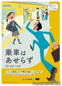 今月のポスター（東京地下鉄提供）
