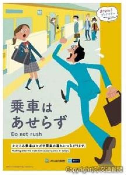 怒号層圏 ポスター 🍒WORKS🍒It's SLOW time（東武鉄道） こちらはポスターです！9