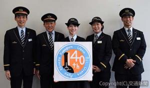 ６駅共通ロゴなど多彩な企画で開業１４０周年を盛り上げる上野駅社員
