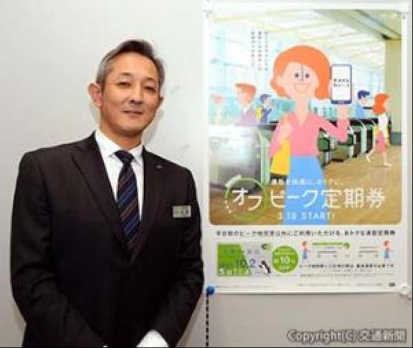 新聞広告.08 JR東日本グループ 新幹線 交通新聞 電子版｜指定席 JR東日本鉄道事業本部・佐藤文宏氏