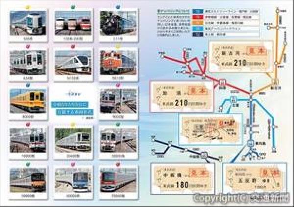 交通新聞 電子版｜東武 「555（スリーファイブ）記念乗車券」を発売