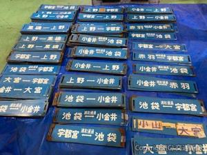 １１５系横サボのイメージ（ＪＲ大宮支社提供）