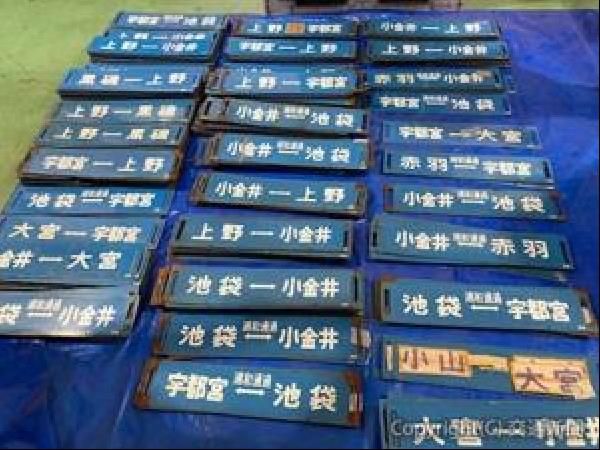 交通新聞 電子版｜JR大宮支社 大宮駅「鉄道のまち大宮」ロゴマーク