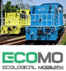 ㊤「ＥＣＯＭＯ」１号機（右）と２号機㊦ロゴマーク＝総合車両製作所提供＝