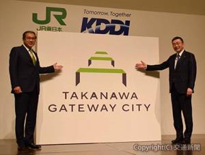 「TAKANAWA GATEWAY CITY」のロゴマークを披露する深澤社長（左）と髙橋社長ＣＥＯ