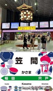 ㊤水戸駅コンコースに設置するモニュメントのイメージ㊦水戸線笠間駅の駅名標イメージ