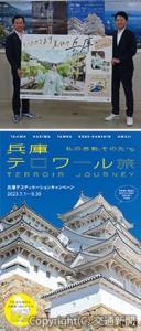 ㊤コラボシューズを履いて記念撮影する國弘支社長（左）と齋藤知事㊦ガイドブックの表紙イメージ