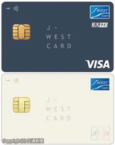 新デザインカードのイメージ（㊤ネイビー㊦オフホワイト）＝ＪＲ西日本提供＝