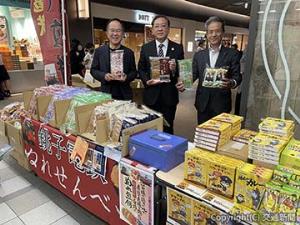 販売会に参加した竹本社長（中央）と足立洋平名鉄生活創研社長（右）、林洋治名鉄協商常務（左）＝名鉄生活創研提供＝