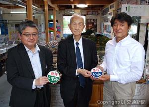 須田顧問（中央）からミニヘッドマークを贈呈された長戸専務（左）と木川館長