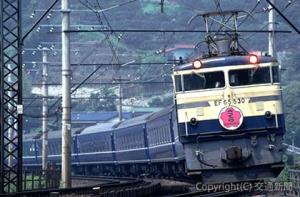 「ピンク桜のヘッドマーク」1975年７月　東海道本線　真鶴―湯河原間（鉄道博物館提供）