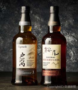 広島県産ウイスキーの「戸河内」（左）と「桜尾シェリーカスク」（ホテルメトロポリタン提供）