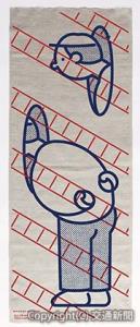 アップサイクルシステムを活用して再繊維化したオリジナルの手ぬぐい（ＪＲ中央線コミュニティデザイン提供）