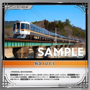 デジタルアートのＮＦＴイメージ（ジェイアール東海エージェンシー提供）