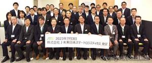 発足式に出席した市原社長（前列左から５人目）、喜㔟副社長（同６人目）ら