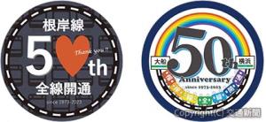 ㊨１号車のヘッドマークのイメージ㊧10号車のヘッドマークのイメージ（ＪＲ横浜支社提供）