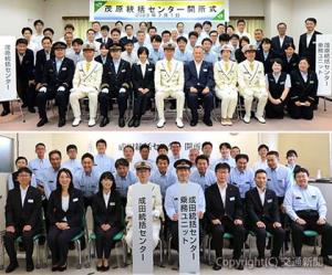 ㊤茂原の式に出席した中川副本部長（前列左から４人目）、土澤支社長（同６人目）、平見所長（同５人目）ら㊦成田の式に出席した鈴木副本部長（前列右から３人目）、佐藤部長（同６人目）、木村所長（同５人目）ら