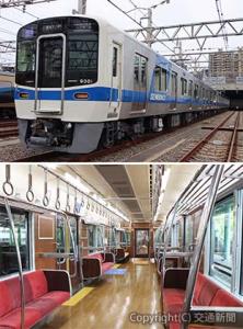 ㊤９３００系の外観㊦木目柄を用いて落ち着きとやすらぎの雰囲気を創出した車内（南海広報提供）