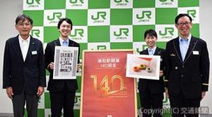 浦和駅開業１４０周年記念イベントをＰＲする森明執行役員・大宮支社長・同支社鉄道事業部長（左端）と同駅社員ら