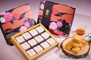 「台湾バニラ　パイナップルケーキ」のイメージ（ホテルメトロポリタンプレミア台北提供）