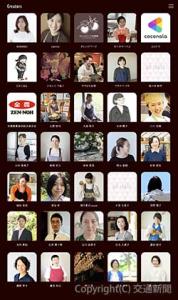 オレンジページの学校に集う関係者らの一覧（オレンジページ提供）