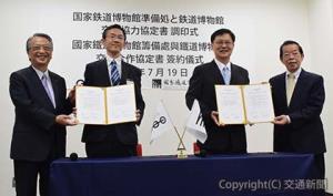 調印式に出席した（左から）清野会長、大場館長、鄭主任、謝代表