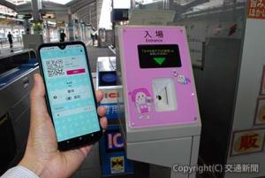 高松駅に設置されたスマえき専用改札機。スマホ画面のＱＲコードを読み取り部にかざすと独特の音が鳴り入出場できる