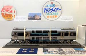 「瀬戸大橋線開業35周年展　～瀬戸大橋線を彩った車両たち～」（ＪＲ四国提供）