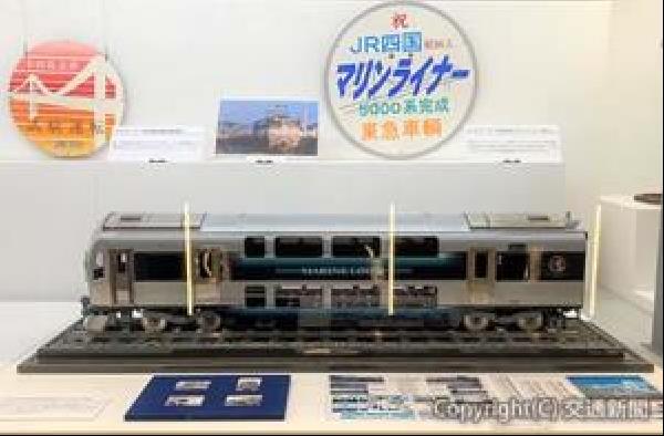 交通新聞 電子版｜ＪＲ四国 鉄道博物館で瀬戸大橋線開業35周年展