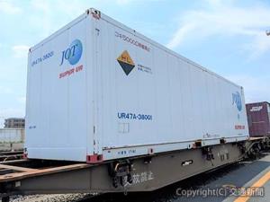 ラウンドマッチング輸送で使用する31㌳スーパーＵＲコンテナ（ＪＲ貨物提供）
