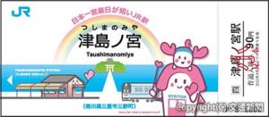 「すまいるえきちゃん」「れっちゃくん」などをあしらった記念駅名標のイメージ（ＪＲ四国提供）