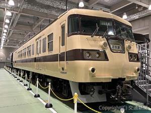 「１１７系電車（クハ　１１７形１号車）」＝京都鉄道博物館提供＝