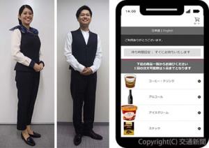 ㊨モバイルオーダーサービスの画面イメージ㊧新制服の組み合わせイメージ（㊧女性㊨男性）＝ＪＲ東海提供＝