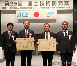 鉄道建設・運輸施設整備支援機構と戸田建設が優秀賞を受賞した（鉄道建設・運輸施設整備支援機構提供）