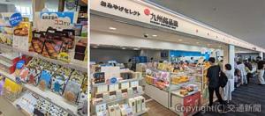 ㊨九州各地の土産品を取りそろえる「九州銘品蔵」㊧他の店舗にはない「ココだけ」商品が強み