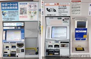 ＪＲ東海が導入拡大を進めるモニター付きインターホン、券面確認台を備えた㊧近距離券売機と㊨「サポートつき指定席券売機」（ＪＲ東海提供）