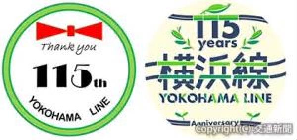 神奈川中央交通　社章ヘッドマーク えいだんねこ on X: 