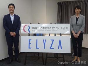 会見後に記念撮影する堤社長（右）と曽根岡ＣＥＯ