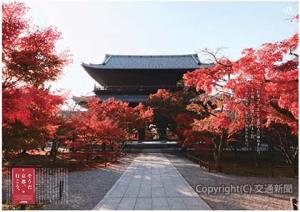 南禅寺三門を取り上げたキャンペーンポスター（イメージ）＝ＪＲ東海提供＝