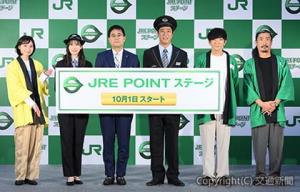 「ＪＲＥ　ＰＯＩＮＴステージ」スタートをＰＲする竹島副本部長（左から３人目）ら＝ＪＲ東日本提供＝