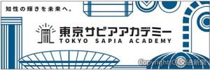 「東京サピアアカデミー」のロゴマーク（ＪＲ東日本提供）