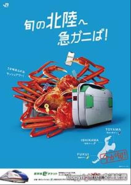 カニ 販売 ポスター