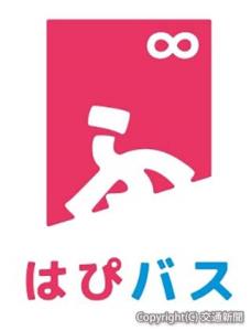 観光バスツアーのロゴマーク（福井県提供）