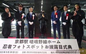 除幕後に記念撮影する財支社長（左から３人目）、鎌田社長（同４人目）ら
